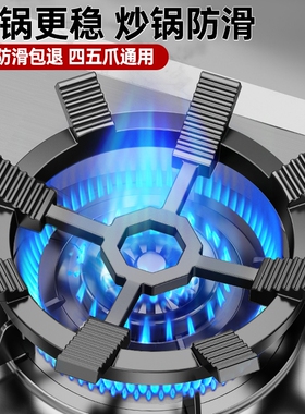 燃气灶支架防滑架子八爪通用厨房天然气煤气灶炉灶架托灶台家用