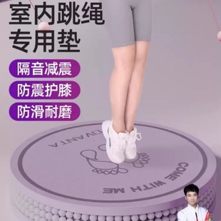 无绳跳绳减震垫瑜伽健身垫家用隔音地垫防震防滑运动专业静音垫子