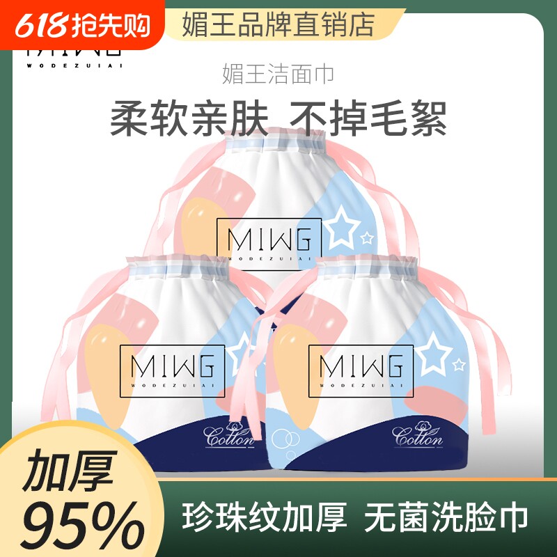 一次性洗脸巾洁面巾棉柔巾纸筒干湿两用婴儿洗面巾卸妆化妆天然棉