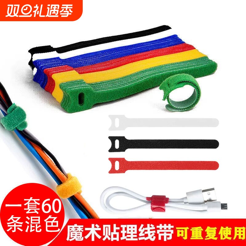 自粘魔术贴背对背理线带猫头针型带孔位防脱落绑线带黑白蓝绿扎带
