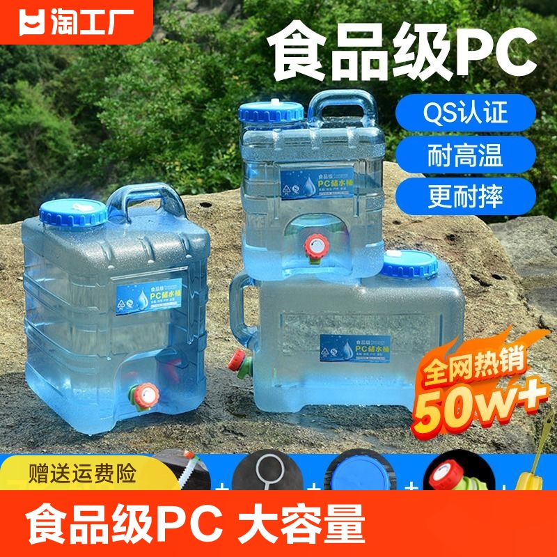 户外水桶家用储水用纯净桶矿泉水车载带龙头水箱蓄水大塑料箱折叠 户外/登山/野营/旅行用品 水桶 原图主图