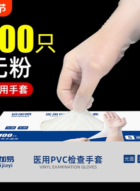 一次性医用手套PVC橡胶医疗手术检查防护食品级加厚乳胶白色美容