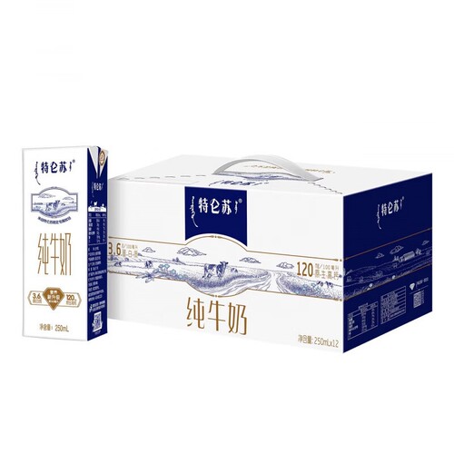 3月产蒙牛特仑苏纯牛奶250ml*12盒学生儿童营养早餐高钙牛奶正品