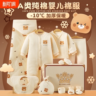 童泰新生婴儿衣服礼盒冬季 出生婴幼儿见面礼满月宝宝送礼 棉服套装