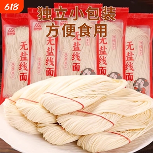 福建线面无盐手工面线糊生日寿面挂面细面条福州特产面世界龙须面