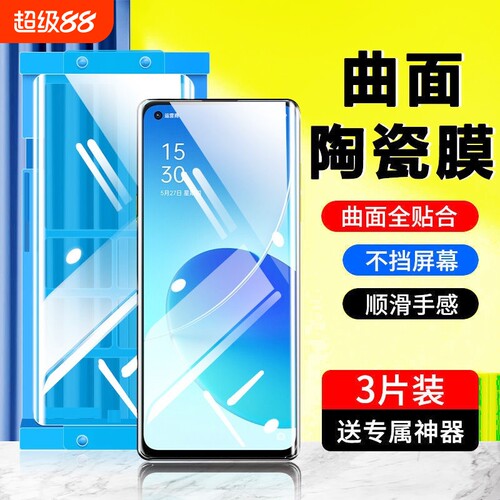 适用OPPOR17pro/A97/a96/a93s手机膜a91/Reno14/12/13/11/10pro+4se陶瓷膜K13Turbo/11x//Fin X8/7/6/5防摔膜