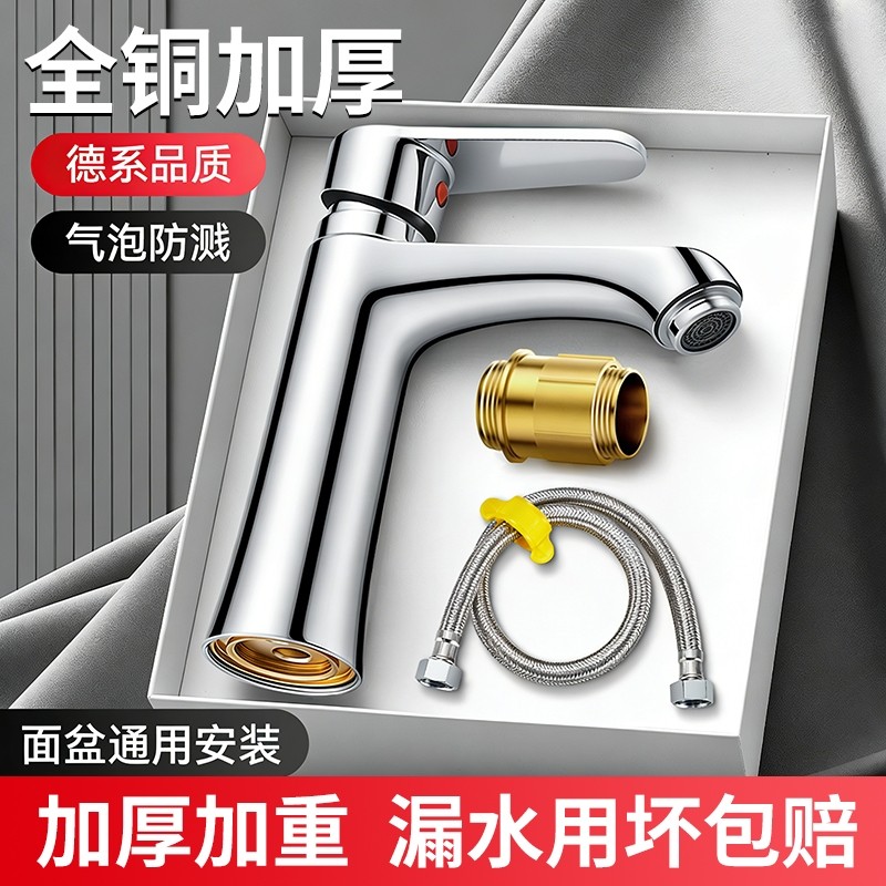 卫生间水龙头洗脸盆洗手盆洗漱台盆面盆浴室柜洗手间冷热两用家用