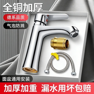 卫生间水龙头洗脸盆洗手盆洗漱台盆面盆浴室柜洗手间冷热两用家用