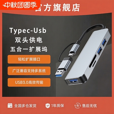 Type五合一多功能拓展坞2025新款