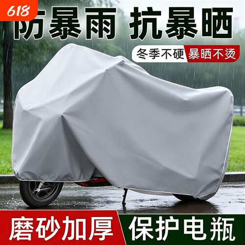 电瓶车摩托车踏板包车衣全罩遮雨