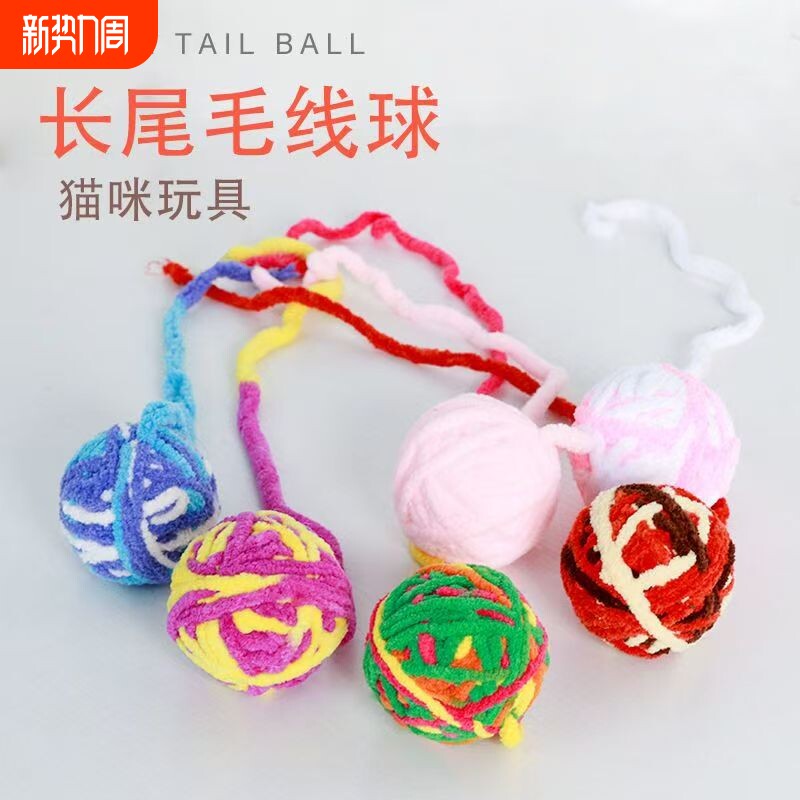 毛线铃铛球猫玩具逗猫幼猫磨牙猫咪球耐神器解闷用品编制球毛线团