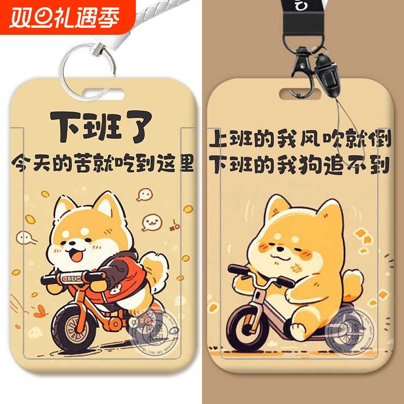 防水卡套小狗图案|超1.5万次加购