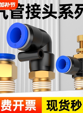 气管快速接头气动快插带螺纹直通PC弯头PL节流阀SL气缸8-02外螺纹