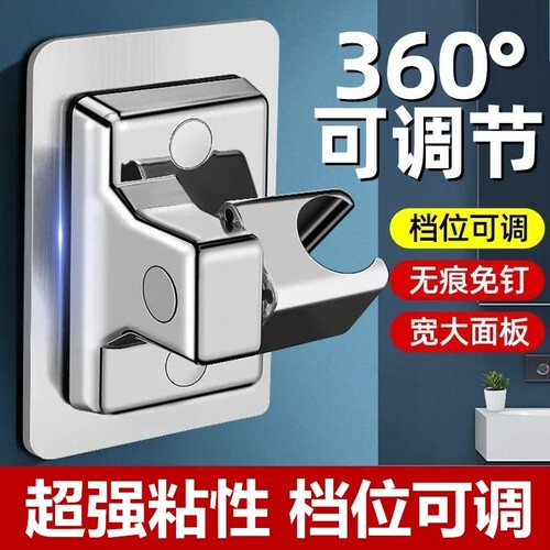 调节挡位ABS粘性强花洒支架