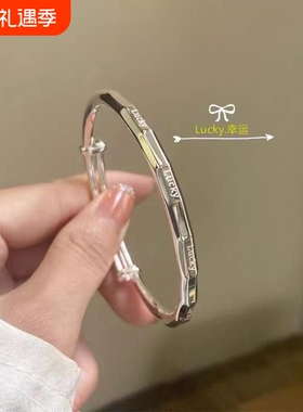 幂琳足银s999手镯纯银轻奢镯子女Lucky2026年竹节情侣款推拉新款