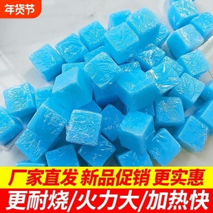 固体酒精块火锅围炉碳燃料耐烧引燃块引火神器酒精炉引碳固态干锅