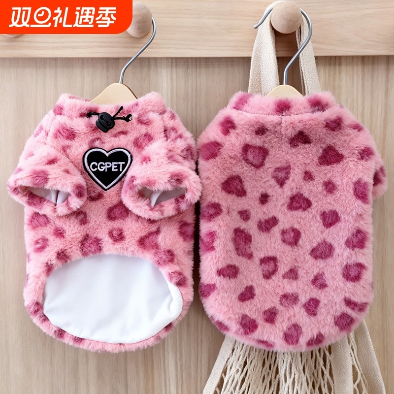粉色小豹纹冬季厚毛绒宠物保暖卫衣猫咪狗比熊泰迪卫衣宠物服饰