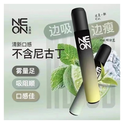 网红同款果味雾化器|198人收藏