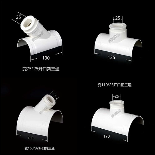 PVC50 75 110 160 200变20 25 32 40开口补漏三通 半边抱箍三通