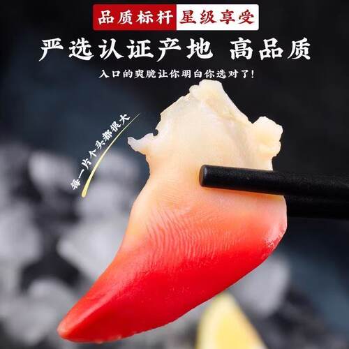 刺身北极贝生鲜拼盘即食商用日料伴侣寿司海鲜批发商用北极贝切片