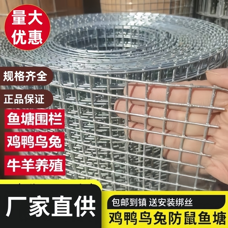圈地鸡笼网养鸡围栏钢丝网镀锌围栏隔离防鼠养殖兔鸟兔鸭护栏栅栏