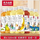 农夫山泉茶派π500ml 瓶茉莉蜜桃乌龙柠檬红茶果汁茶饮料茶兀西柚