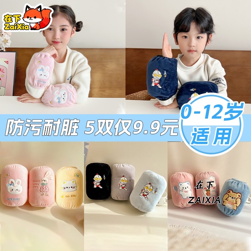 儿童袖套男童秋冬防脏防污套袖女童宝宝毛绒护袖保暖可爱小孩袖头