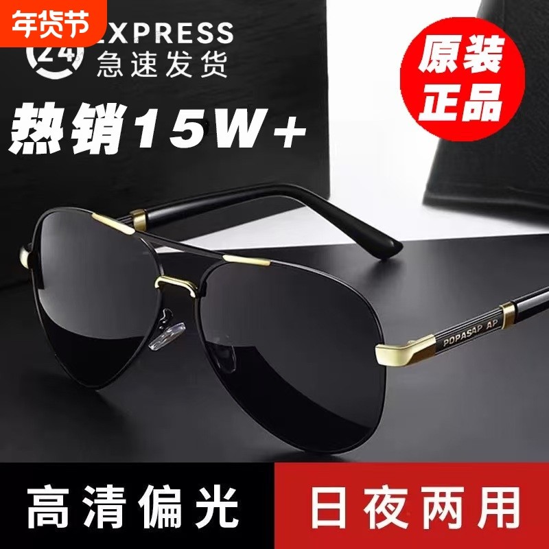 日夜两用太阳镜男变色墨镜偏光防紫外线开车钓鱼眼镜飞行员感光