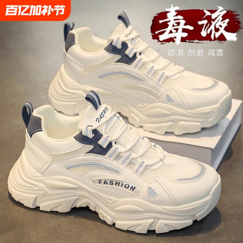 小白男鞋春夏季网面透气防臭新款百搭款老爹鞋厚底休闲运动鞋