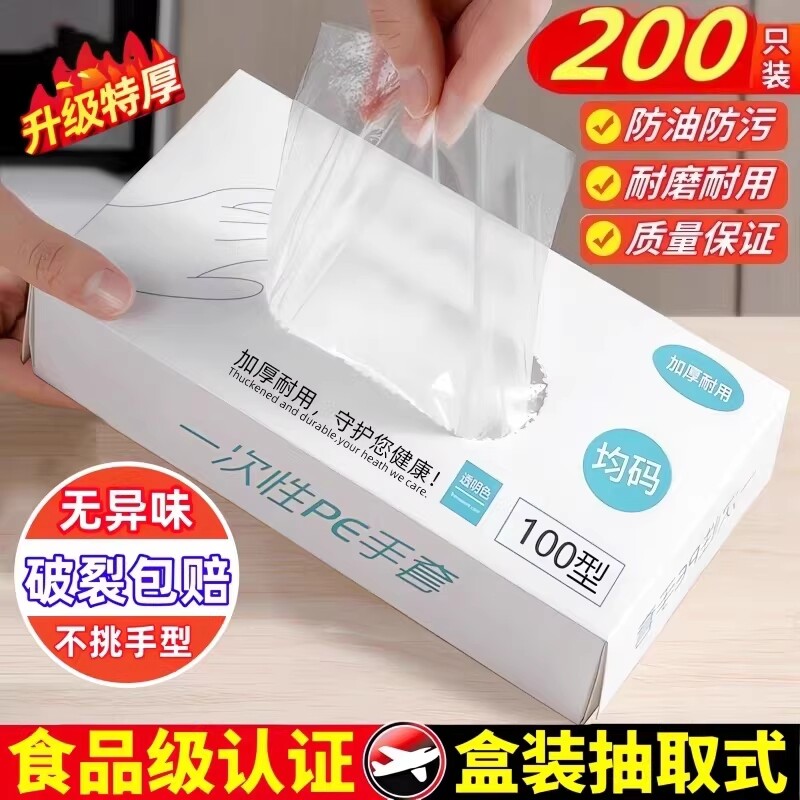 一次性手套食品级专用小龙虾塑料手膜薄膜餐饮厨房做家务染发超薄