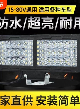 摩托车LED大灯超亮强光射灯通用改装12v-72v外置前大灯电动总成