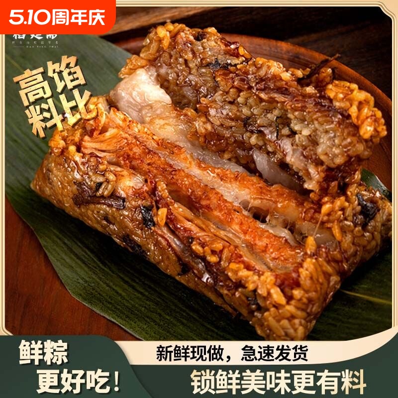 稻廷斋粽子正宗嘉兴肉粽五花肉粽蛋黄粽瘦手工端午节礼品豆沙赤豆