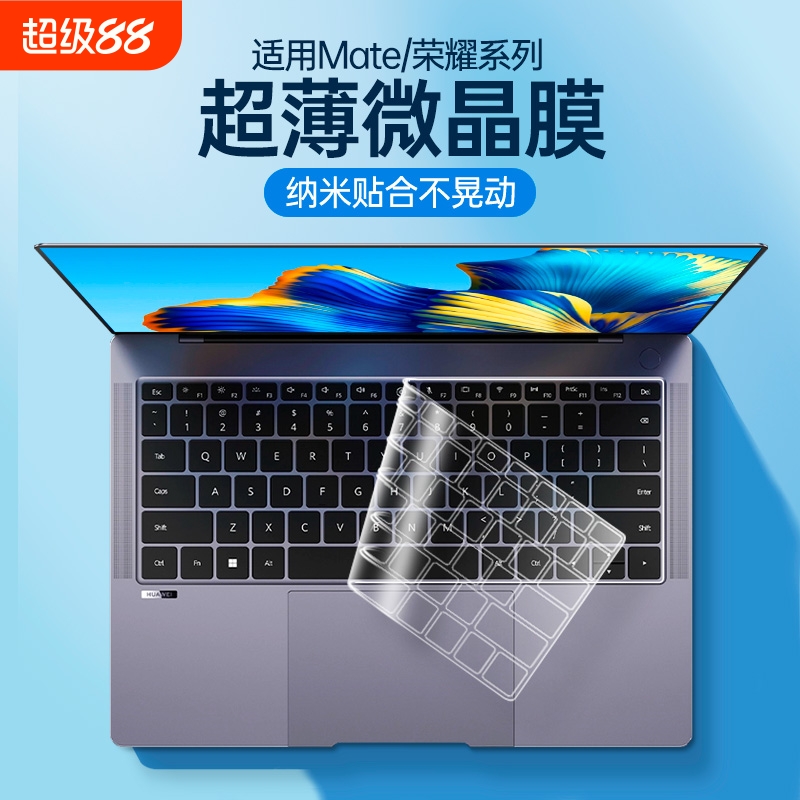 适用华为MateBook键盘膜13s D14荣耀magicboo