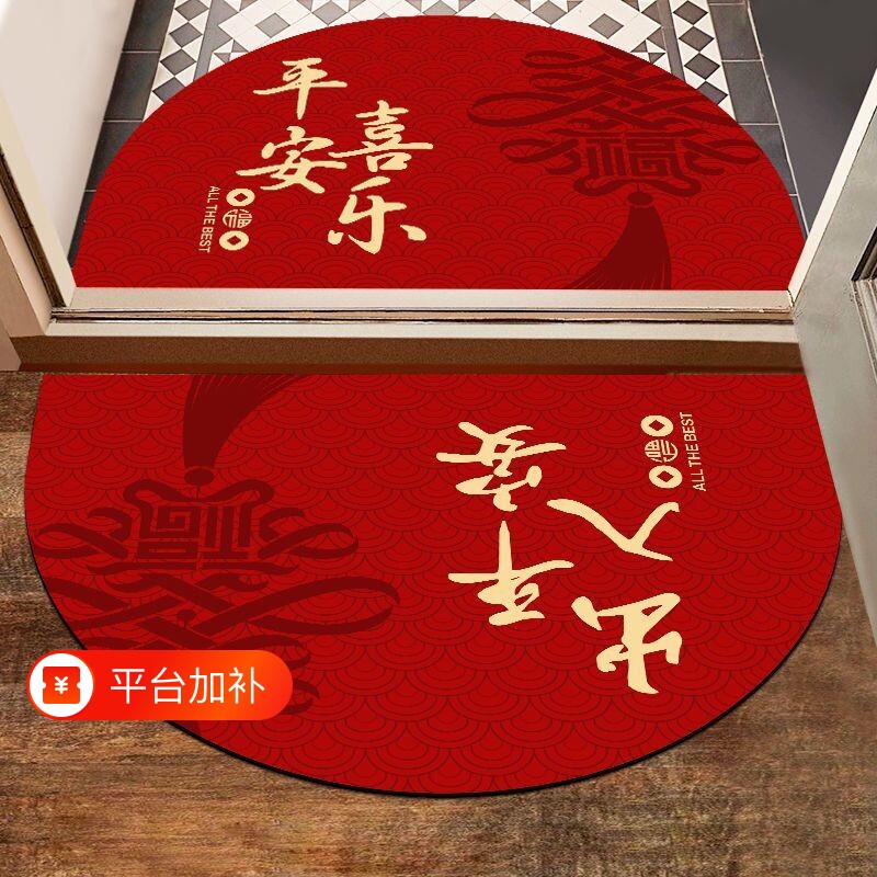 新中式入户门垫地垫家用进门红色出入平安门口半圆脚垫欢迎回家
