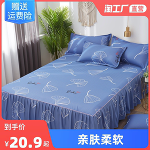 床罩床裙式床套2021年新款2020单件防尘单独带裙边床单床笠三件套
