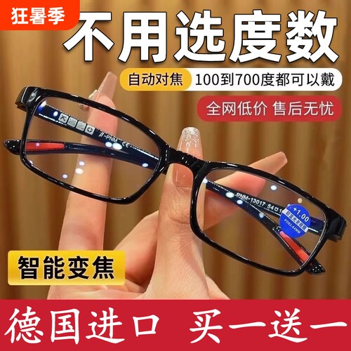 超轻智能老花镜自动调节度数变焦防蓝光高清远近两用高档老花眼镜