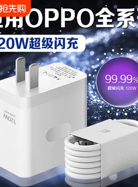 适用oppo120W100W80W充电器mate60/30pro超级快充头type-c充电线闪充氮化镓