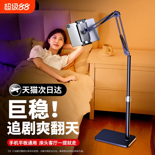 手机平板落地支撑架支架ipad架德国专用懒人床上床头沙发万能通用直播俯拍摄2024新款手机架固定可调节悬臂
