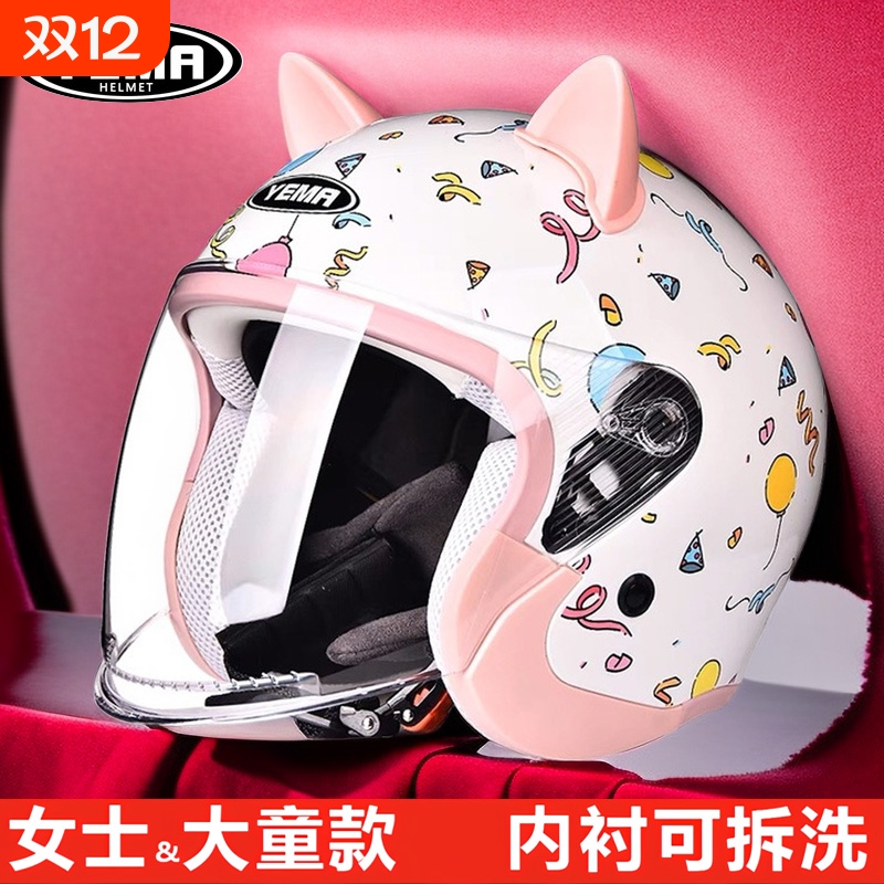 野马头盔电动车女士可爱冬季保暖摩托车半盔四分之三电瓶车安全帽