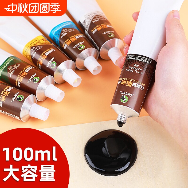 马利牌版画油墨颜料50ml彩色印油性版画工具专用画画100ml6色规格油墨胶板滚筒雕刻工具										