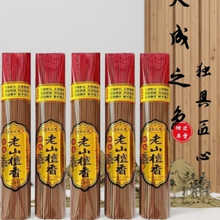 无烟香家用室内供佛佛香礼佛香天然老山檀香观音财神香竹签香用香