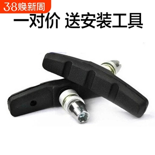 自行车刹车片刹车皮山地车V刹闸皮公路车橡胶刹车块单车配件