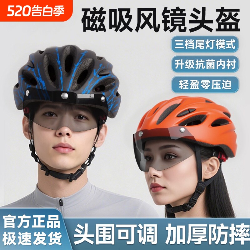 公路自行车骑行头盔一体成型带风镜片男女超轻透气安全帽
