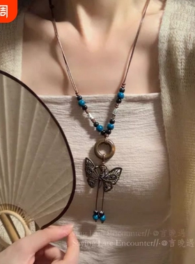 波西米亚复古蝴蝶长款项链女款2026新款民族风挂绳毛衣链配饰装饰