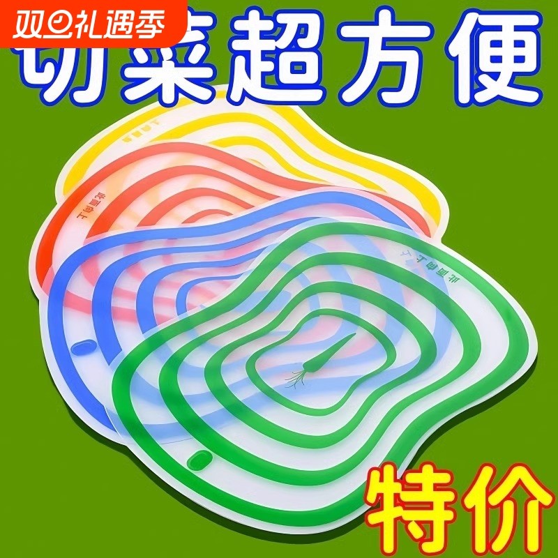 透明板软切菜板薄片垫菜板树脂硅胶迷你面塑料水果切菜板擀磨砂