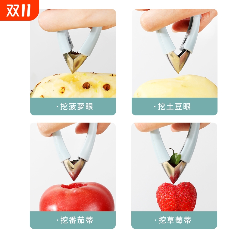 果蔬去蒂器菠萝刀草莓神器去眼器奶茶店工具可调节手柄土豆
