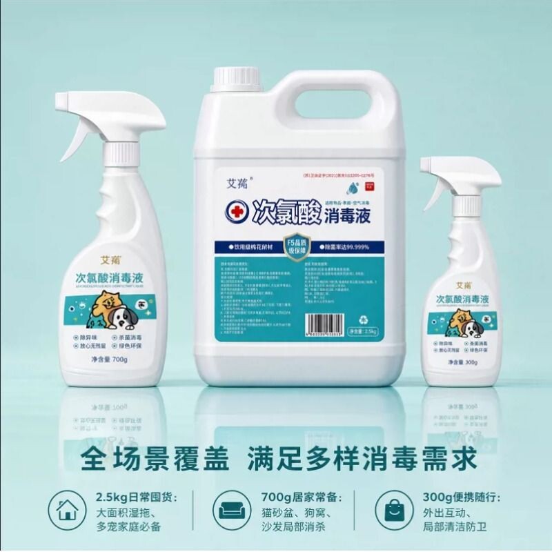 消毒水杀菌家用宠物猫狗消毒液家用地板万能消毒液次氯酸5斤