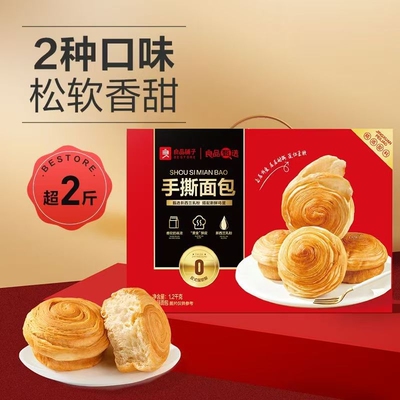 良品铺子奶香手撕面包1.2kg