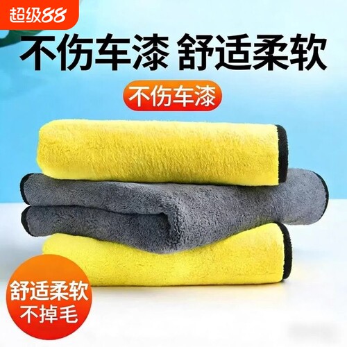 吸水无痕可挂式包边洗车毛巾清洁