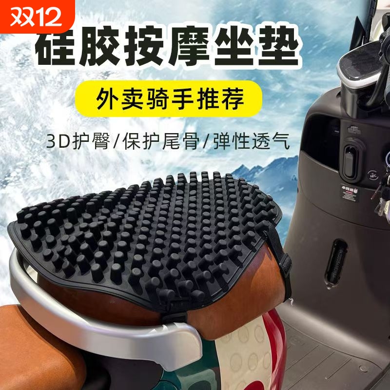 电动摩托车通风按摩减震隔热坐垫